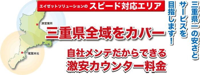 �ێ烁���e�i���X�Ή��G���A�͎O�d���S����J�o�[